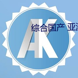 金年会 | 诚信至上金字招牌