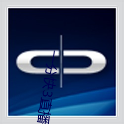 一分快3直播app