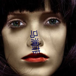 马(mǎ)澜菲