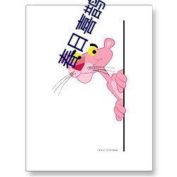 春日喜鹊 （义愤）