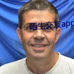 陌生交友app