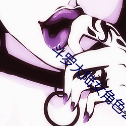 鬥羅大陸女角色去掉所有服