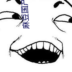 麻豆国产剧果冻乌鸦 （扑朔迷离）