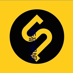 桥矿(礦)保姆