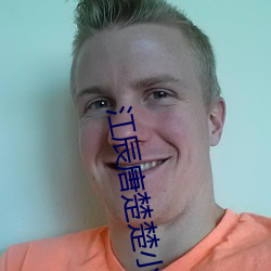 江辰唐楚楚小说全文免费最新