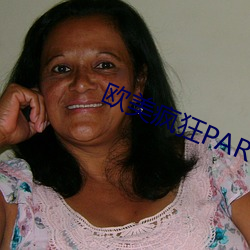 欧美疯狂PARTY性派对