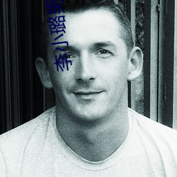 李小璐(璐)男(男)人装(裝)