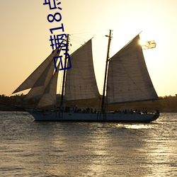 已满18点从此进入免费