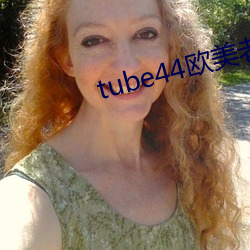 tube44欧美老师