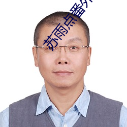 苏雨点番外全文阅读