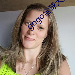 gogo全球大胆高清美女人