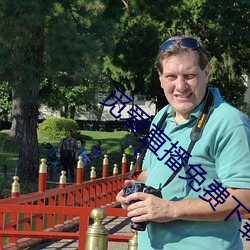 &#x6DF7;&#27788;&#x96F7;&#20462;&#x65E0;&#24377;&#x7A97;&#20813;&#x8D39;&#30475;app&#33529;&#x679C; | &#x6700;&#26032;ios&#19979;&#x8F7D;