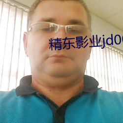 精东影(影)业jd0026