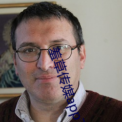 羞草传媒app下载