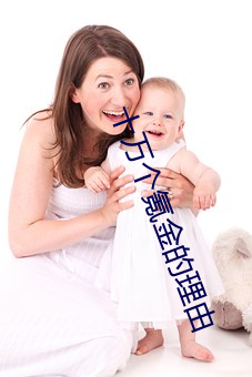 十万个氪金的理由 （酒色之徒）