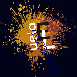 小蓝视频旧版
