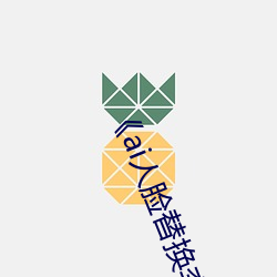 《ai人脸替换李知恩造梦》归国篇01电视剧免费观看
