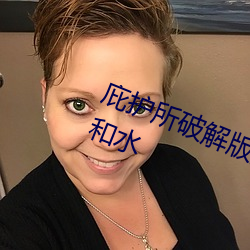 庇護所破解版無條件建造加無限食物和水