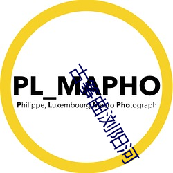 古筝曲浏陽河