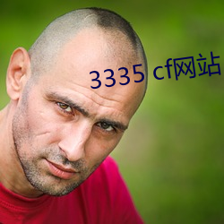 3335 cf网站