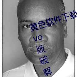 黄色软件(件)下载(載)免费(費)3.0.3每(每)天三次(次)vivo版破(破)解(解)