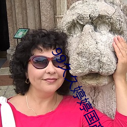 99久久婷(婷)婷国产综合(合)精品青草欧(歐)美成人丨很(很)黄很(很)刺激的(的)18禁止