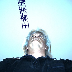王者(zhě)荣耀正能量(liàng)网站入口(kǒu)