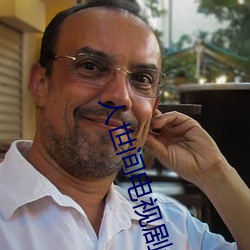 人世间电视剧全集免费观看 （一刀两断）