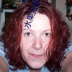 水果派解说(shuō)视频