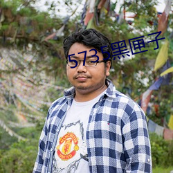 5735黑匣子