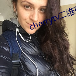 cherrytv二維碼