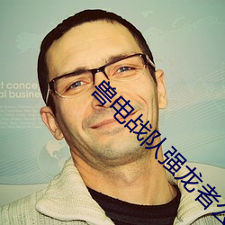 兽电(diàn)战队强(qiáng)龙者公主(zhǔ)的(de)歌声