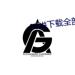 18进下载全部应用