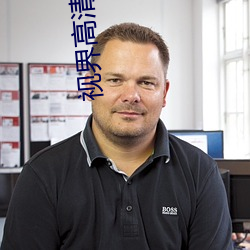 视界高清蓝(lán)光电影站在线观看