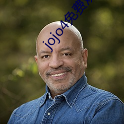 jojo4免费观看视频