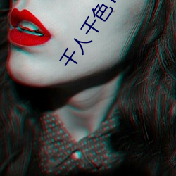 千人千色T9T9T9T9T9