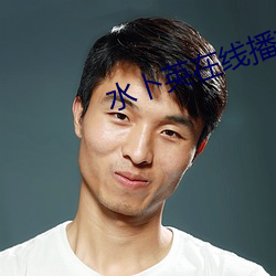 水卜英在线播放 （负义忘恩）