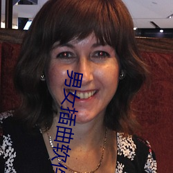 男女插曲软件