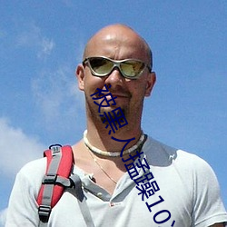 被(被)黑人掹躁10次(次)高潮