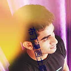 布丁漫(màn)画(huà)土豪(háo)漫画重考生1