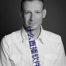 什么直播软件有福利