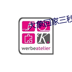大象回家三秒自动跳转入口v2.1