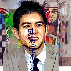 武侠仙侠小说
