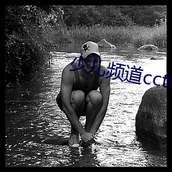 少兒頻道cctv-14直播