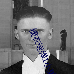 糖衣炮弹1小美好txt百度云