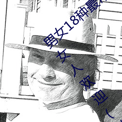 男女18种最常用的(的)姿势图(圖)解 正常体位(位)最受女人欢(歡)迎(收(收)藏)