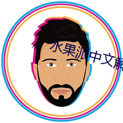 93343大红鹰69111