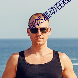怦然星动(dòng)在线(xiàn)观看免(miǎn)费完整版
