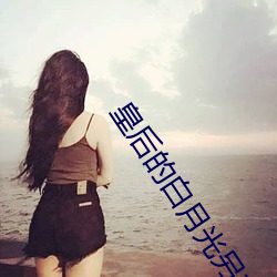 &#29579;&#x56FD;&#34880;&#x8109;&#20813;&#x8D39;&#35266;&#x770B;&#30701;&#x89C6;&#39057;&#x7684;app&#x8F6F;&#20214; - &#19979;&#x8F7D;&#23458;&#x6237;&#31471;V1.1.8