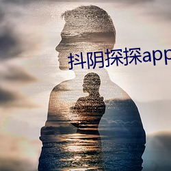 抖阴探(tàn)探app